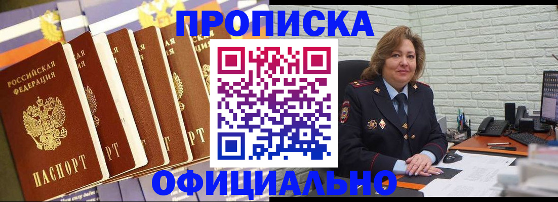 временная регистрация законно в Асбесте